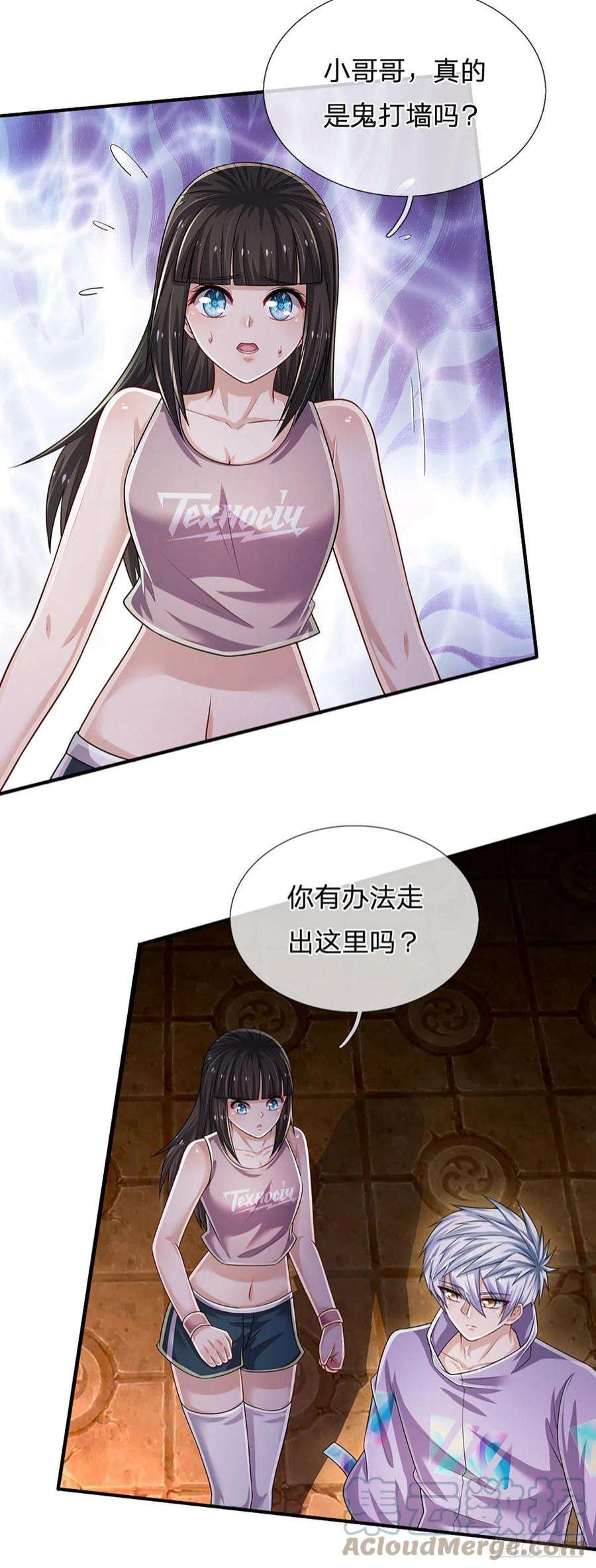 炼体十万层：我养的狗都是大帝160话 鬼打墙