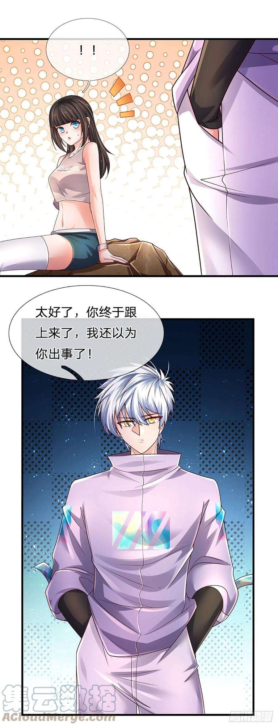 炼体十万层：我养的狗都是大帝160话 鬼打墙