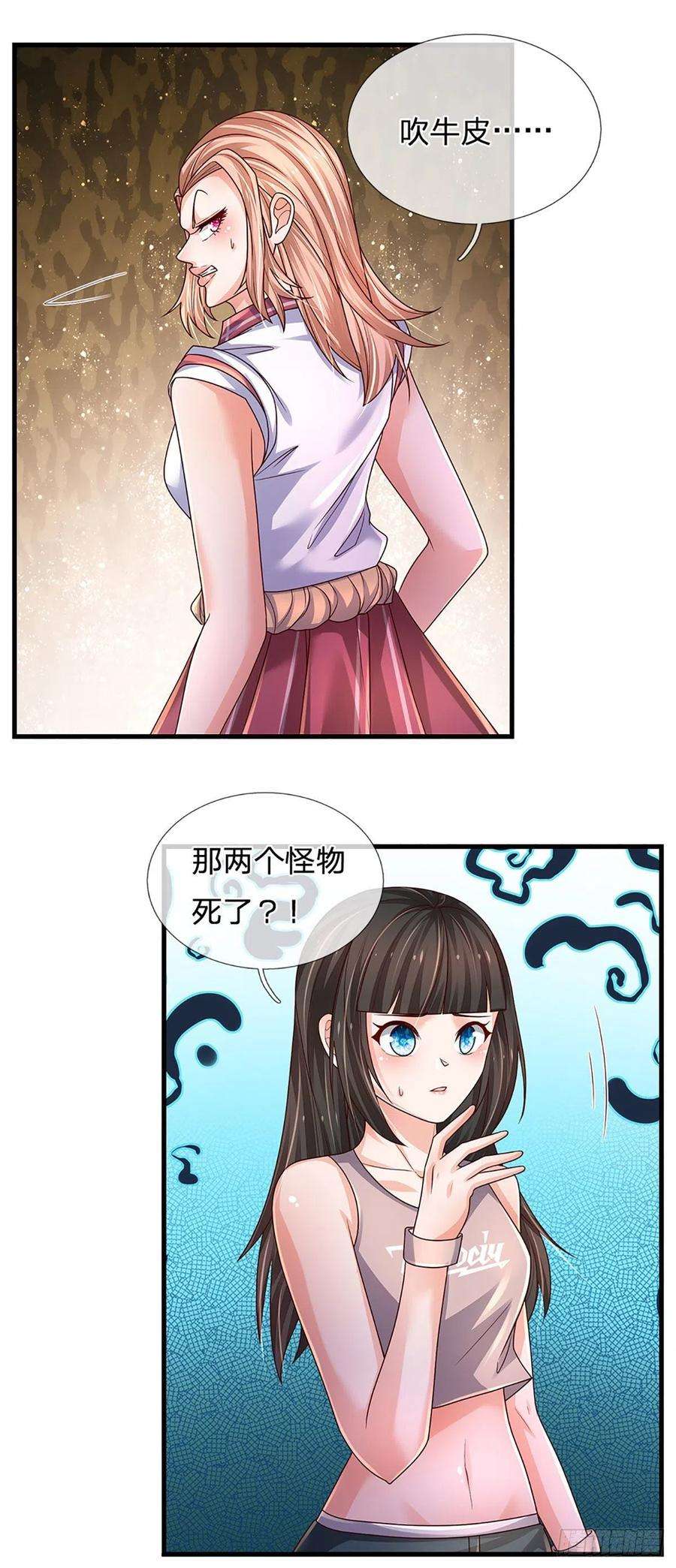 炼体十万层：我养的狗都是大帝160话 鬼打墙