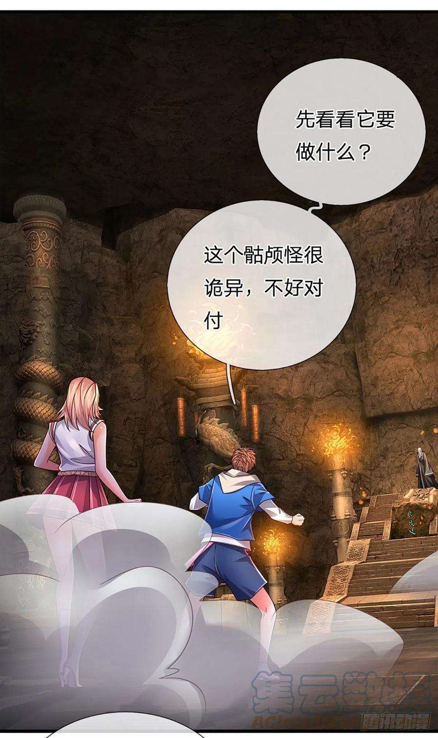 炼体十万层：我养的狗都是大帝161话 欢迎来到我的地盘
