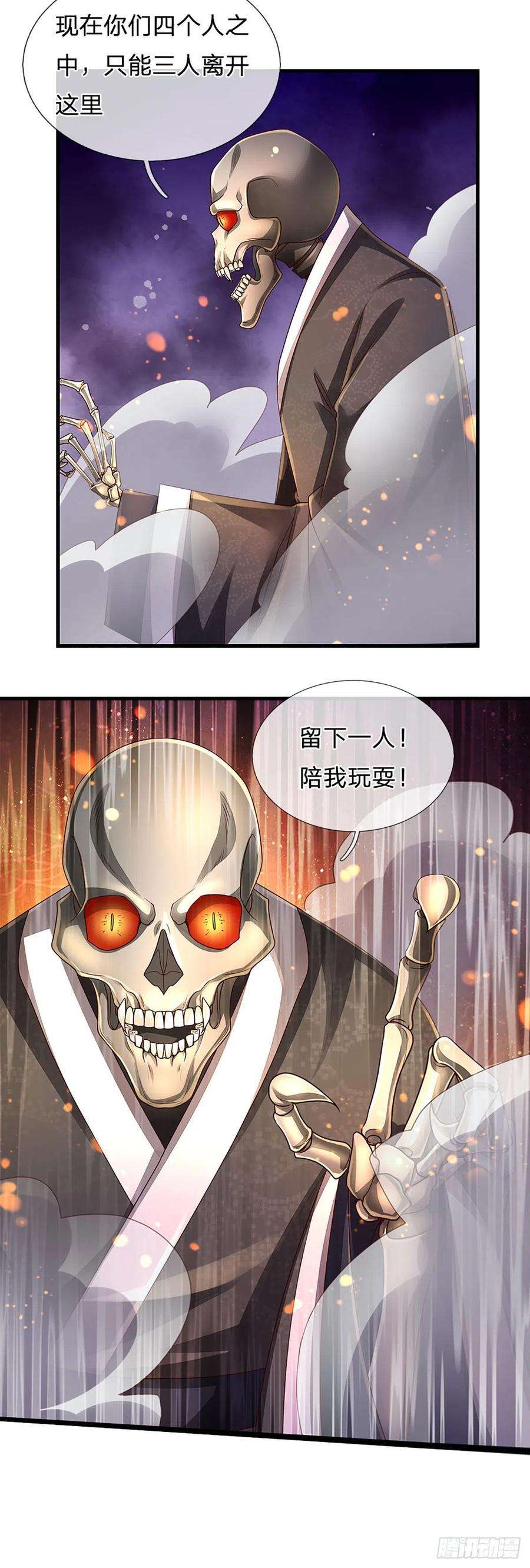 炼体十万层：我养的狗都是大帝161话 欢迎来到我的地盘
