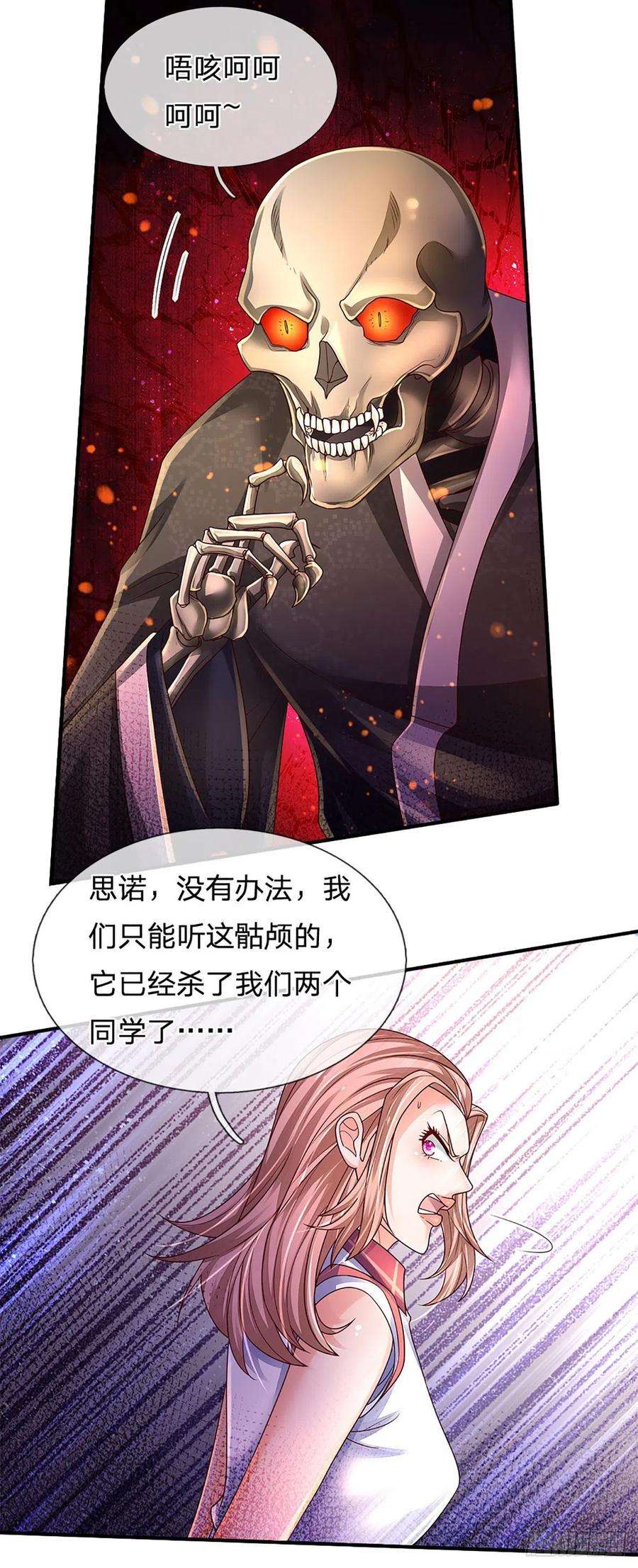 炼体十万层：我养的狗都是大帝161话 欢迎来到我的地盘