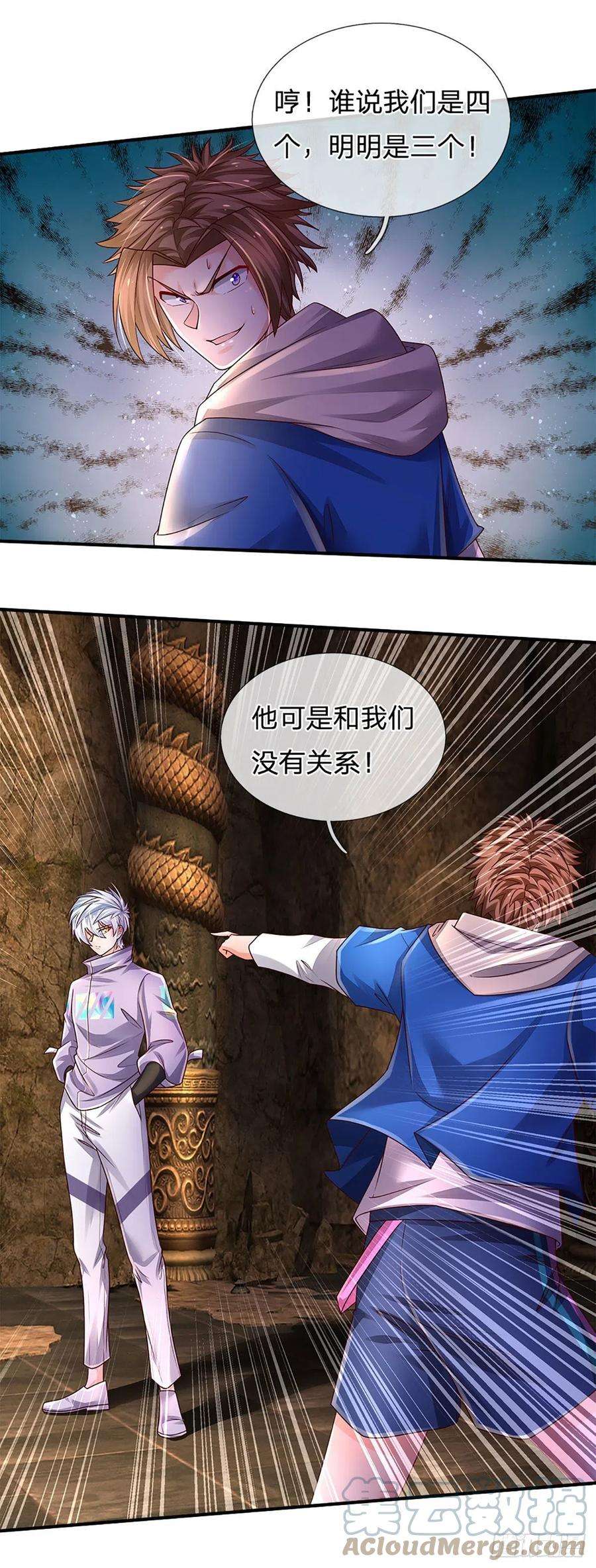 炼体十万层：我养的狗都是大帝161话 欢迎来到我的地盘