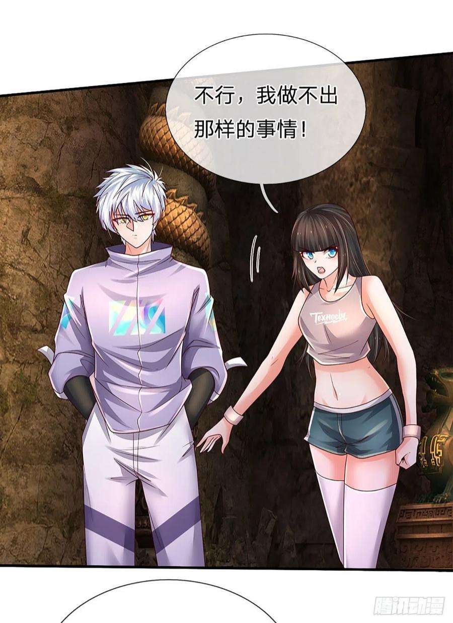 炼体十万层：我养的狗都是大帝161话 欢迎来到我的地盘