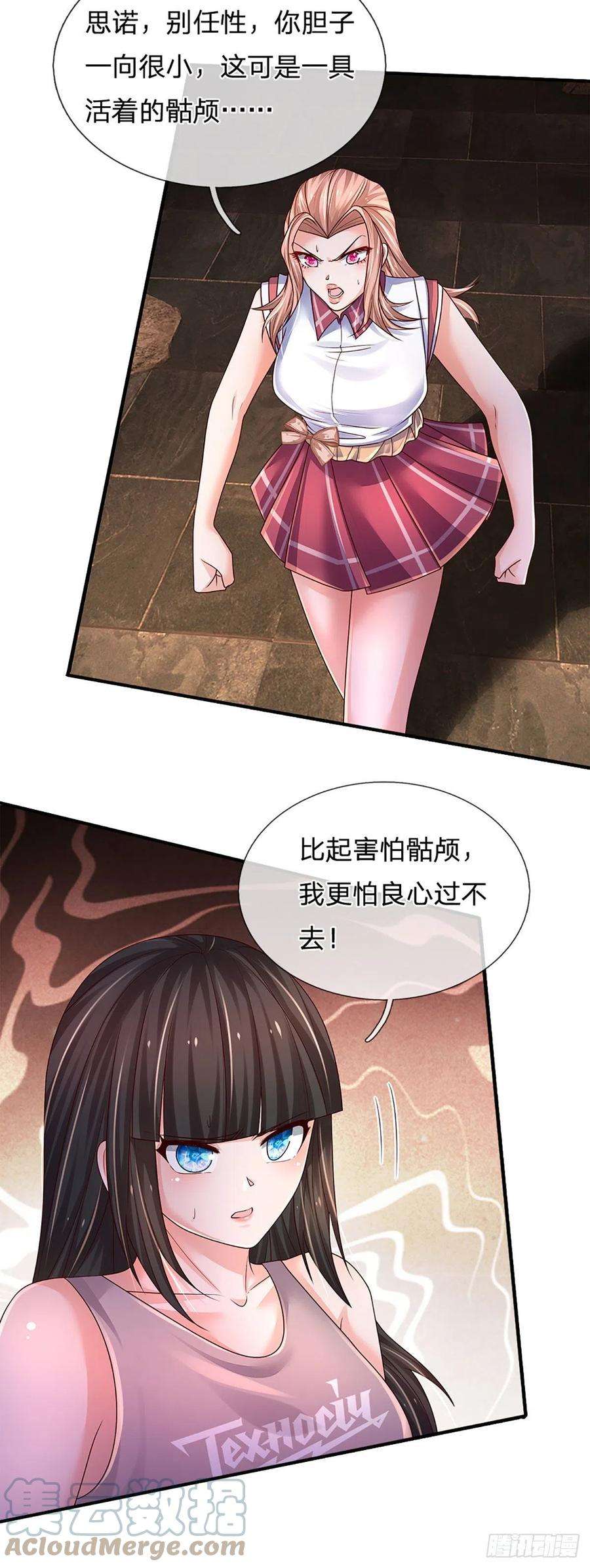 炼体十万层：我养的狗都是大帝161话 欢迎来到我的地盘