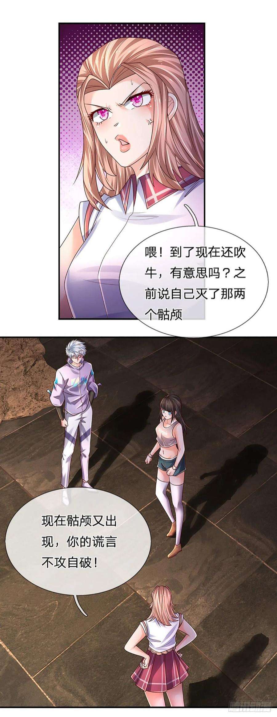 炼体十万层：我养的狗都是大帝161话 欢迎来到我的地盘