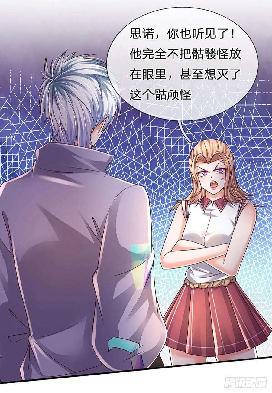 炼体十万层：我养的狗都是大帝161话 欢迎来到我的地盘