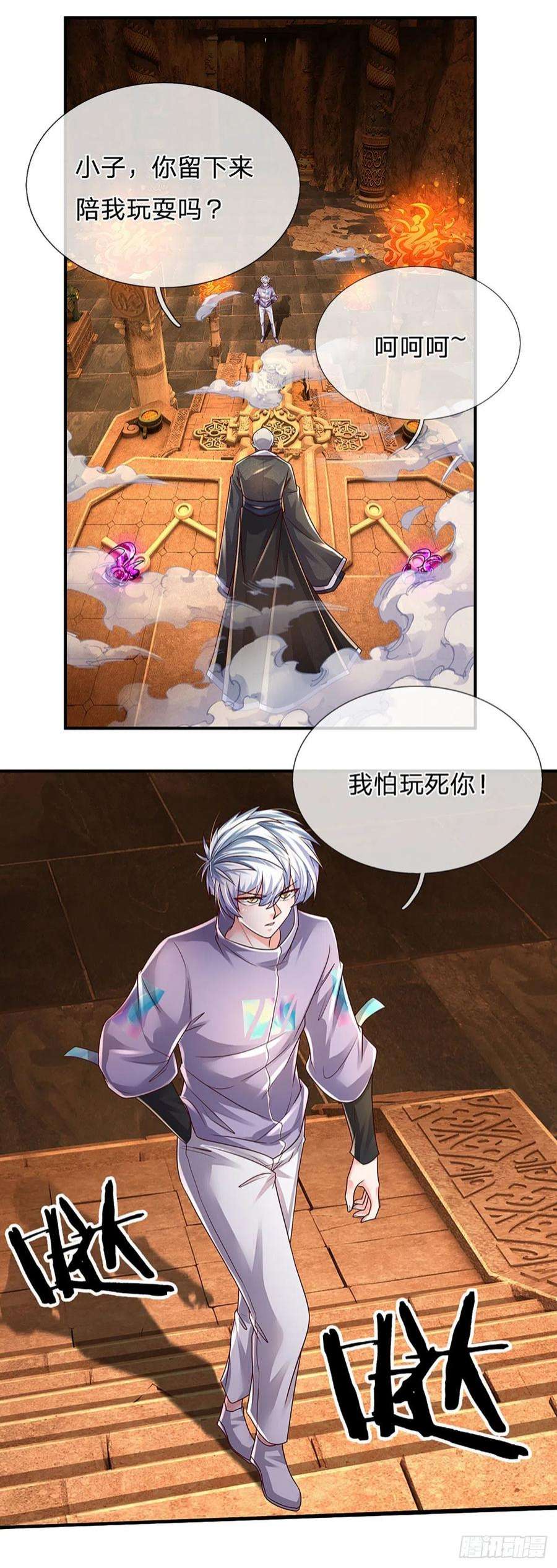 炼体十万层：我养的狗都是大帝161话 欢迎来到我的地盘