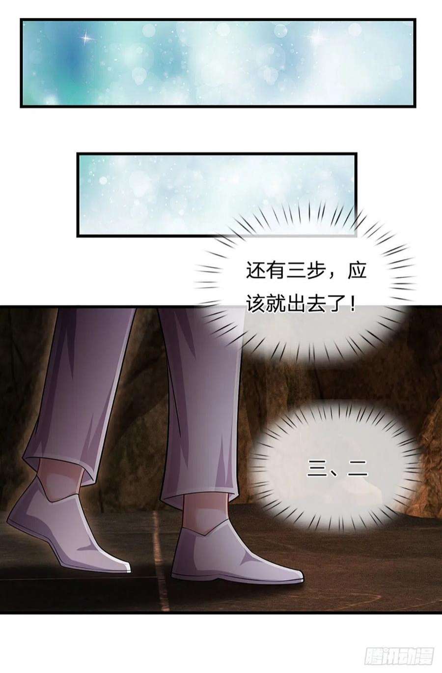 炼体十万层：我养的狗都是大帝161话 欢迎来到我的地盘