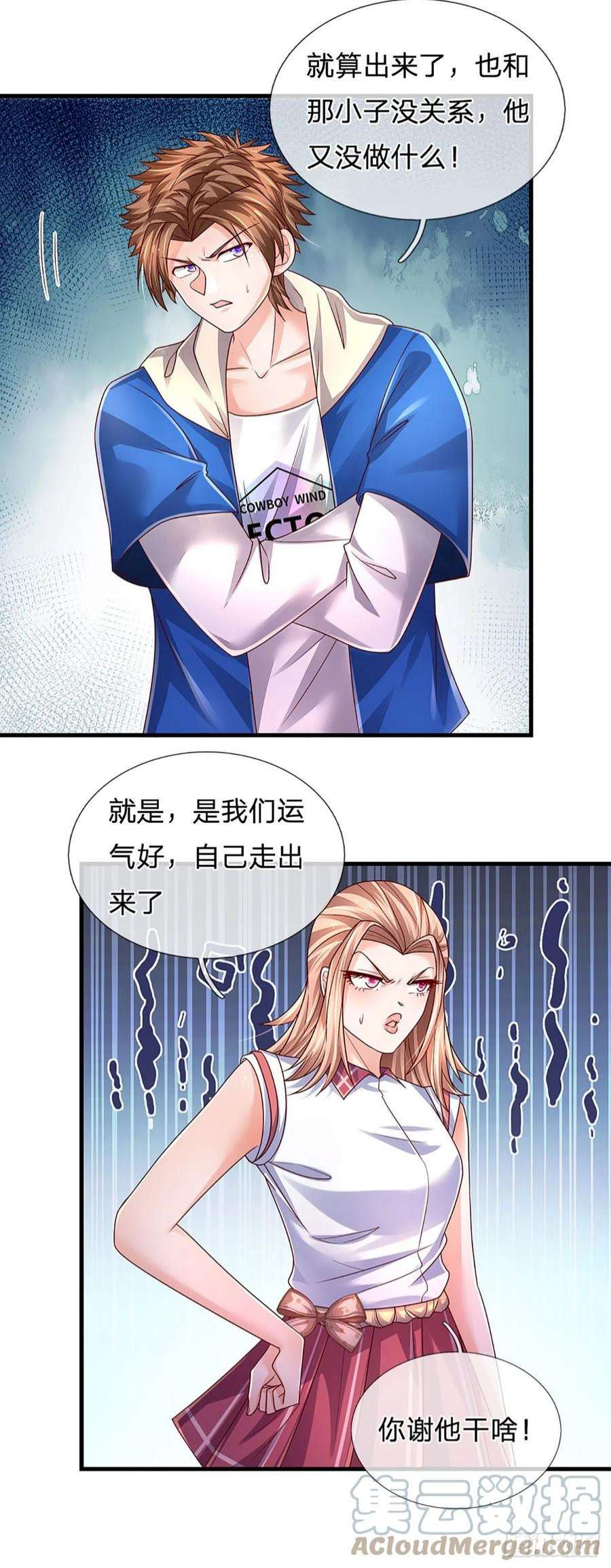 炼体十万层：我养的狗都是大帝161话 欢迎来到我的地盘