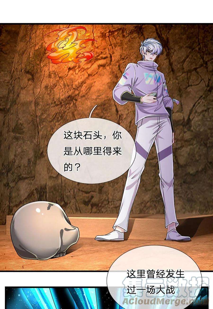 炼体十万层：我养的狗都是大帝165话 告诉我，你是谁？