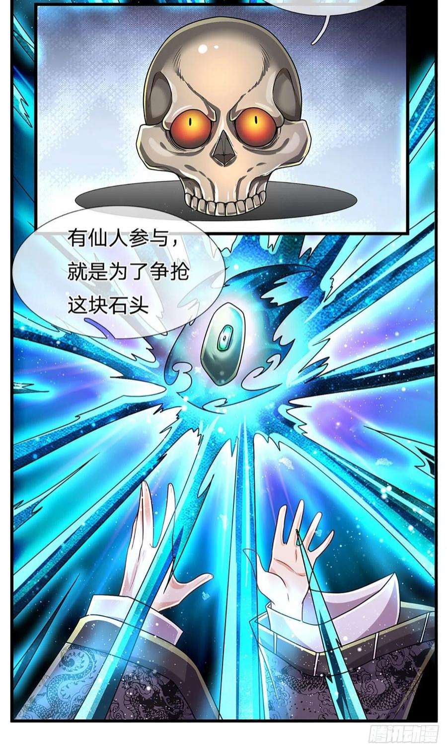 炼体十万层：我养的狗都是大帝165话 告诉我，你是谁？