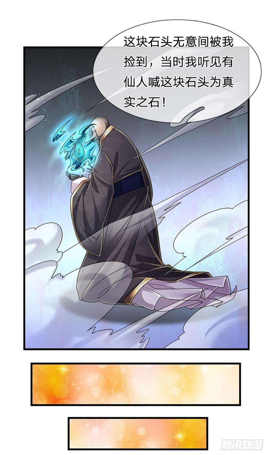 炼体十万层：我养的狗都是大帝165话 告诉我，你是谁？