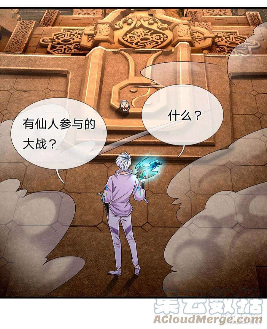 炼体十万层：我养的狗都是大帝165话 告诉我，你是谁？