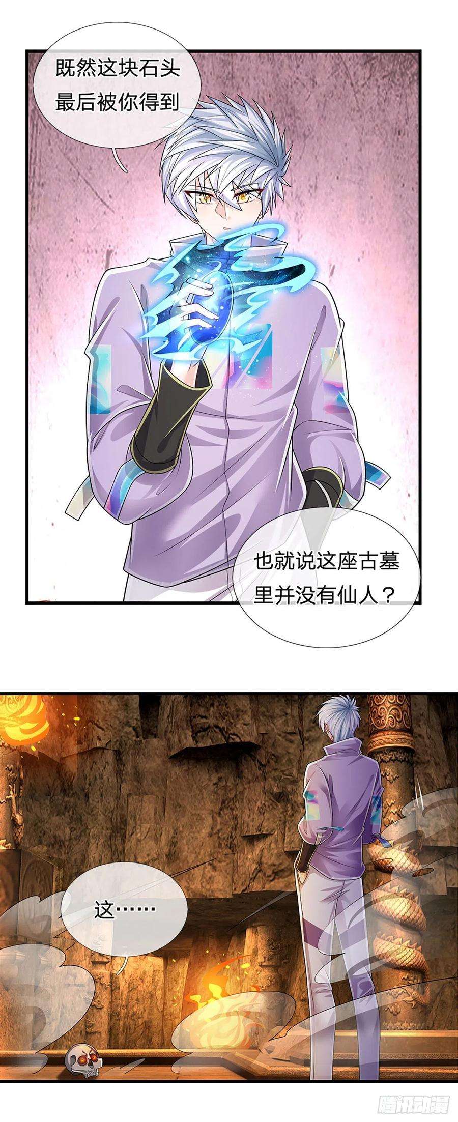 炼体十万层：我养的狗都是大帝165话 告诉我，你是谁？