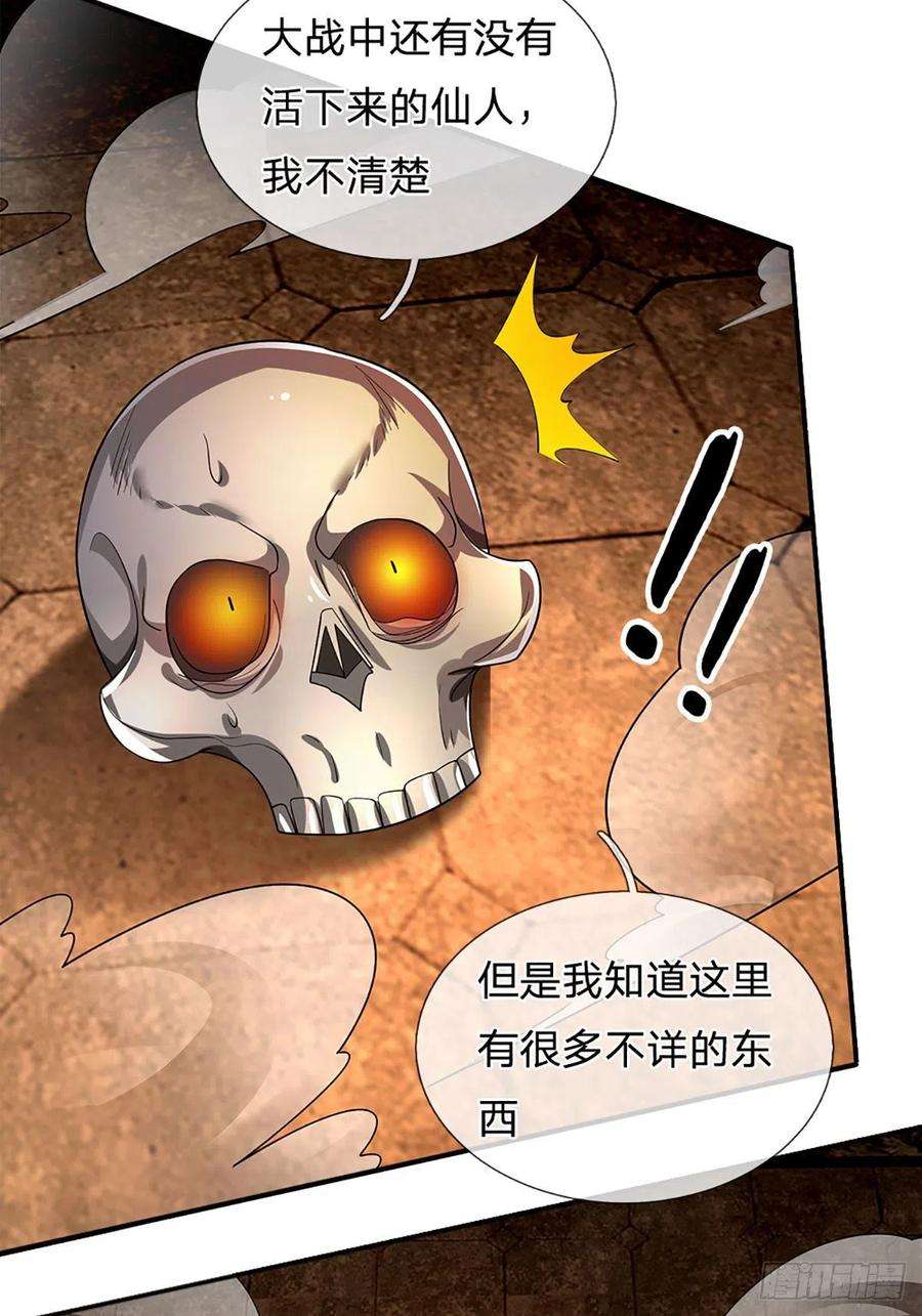 炼体十万层：我养的狗都是大帝165话 告诉我，你是谁？