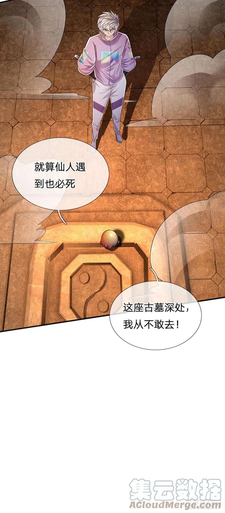炼体十万层：我养的狗都是大帝165话 告诉我，你是谁？