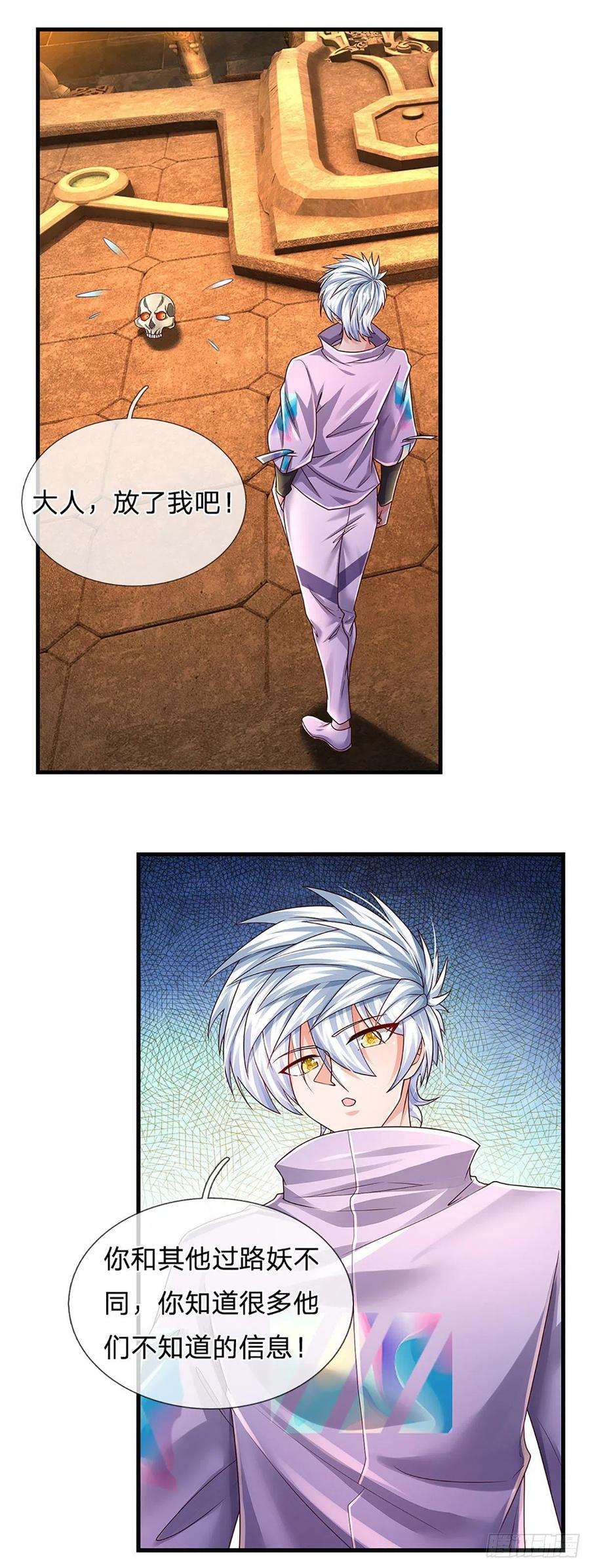 炼体十万层：我养的狗都是大帝165话 告诉我，你是谁？