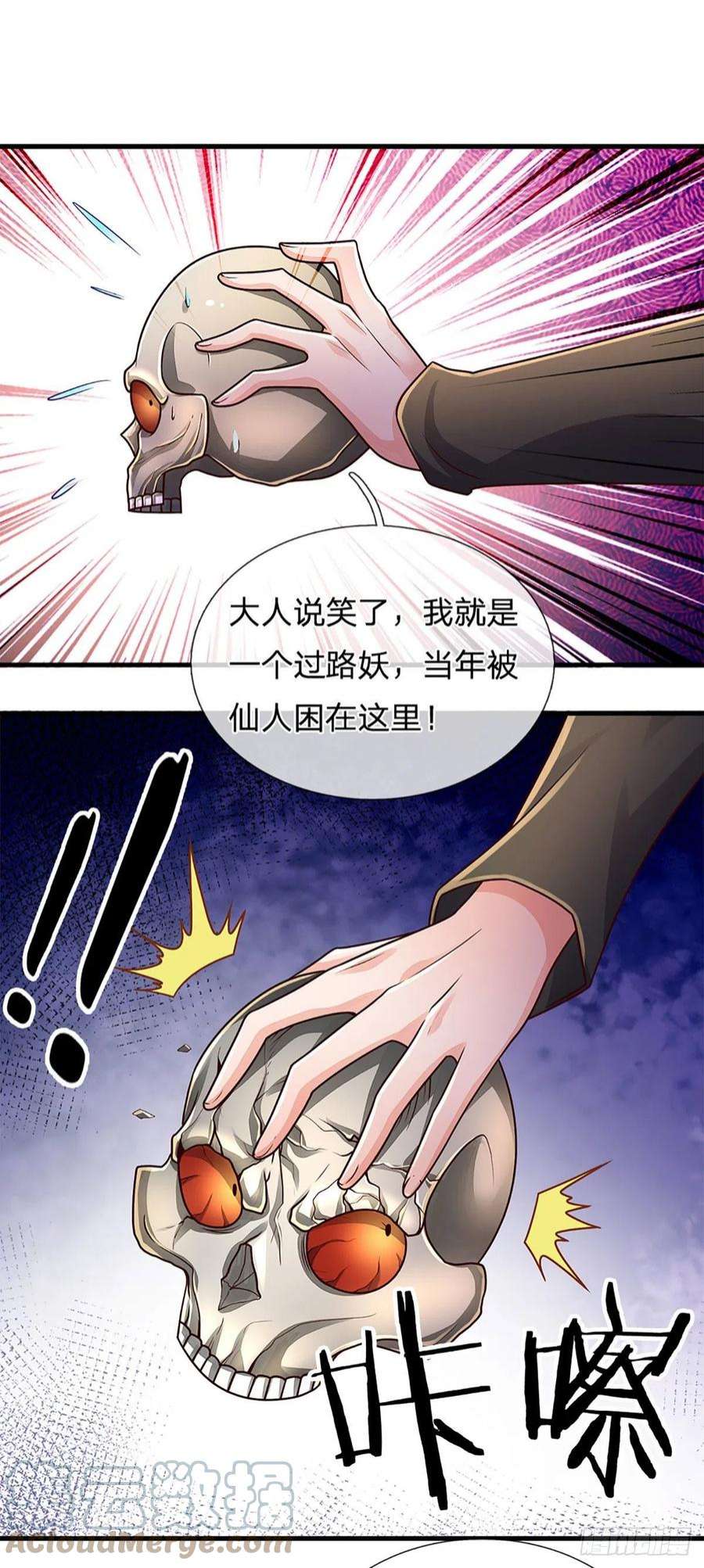 炼体十万层：我养的狗都是大帝165话 告诉我，你是谁？