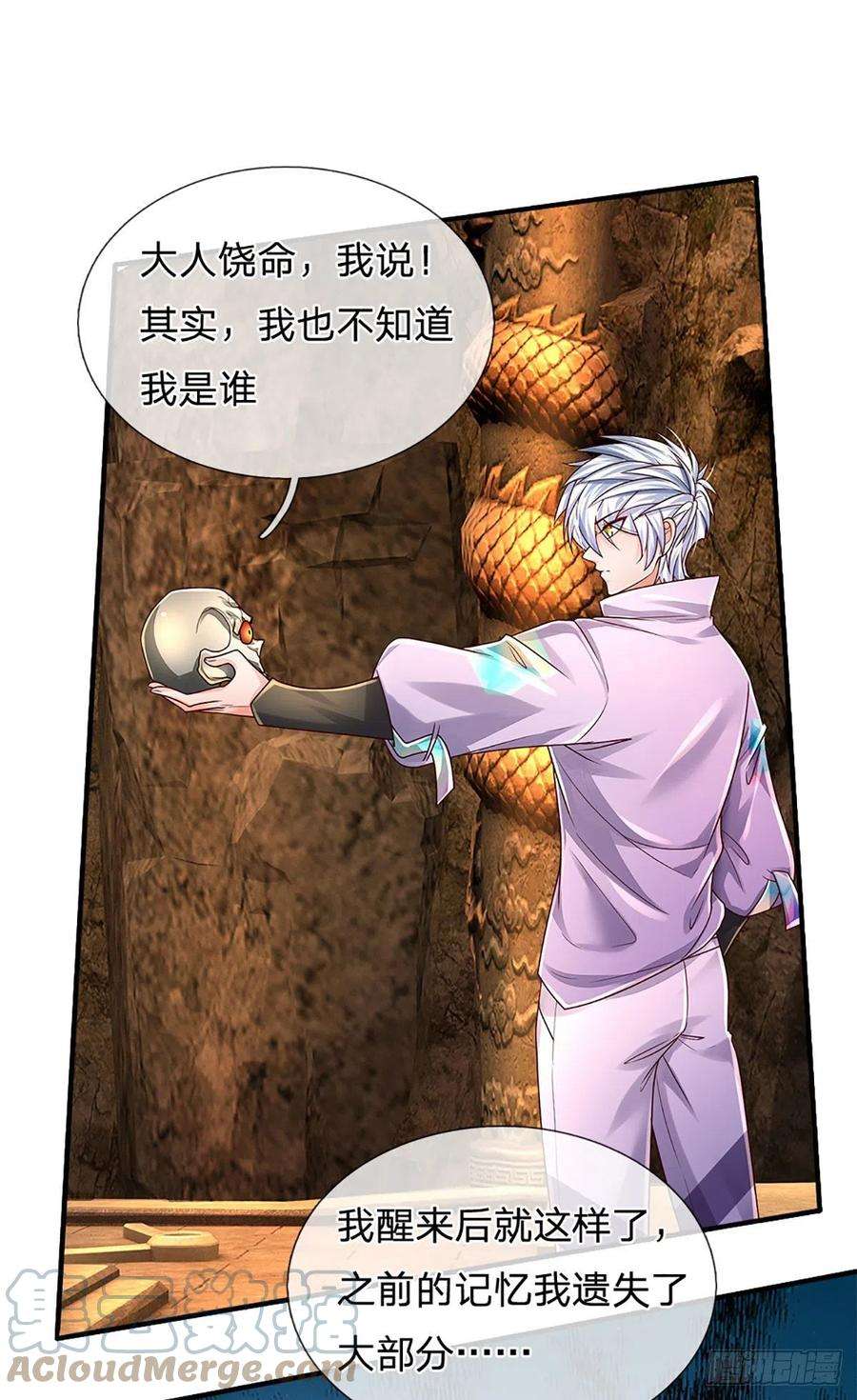 炼体十万层：我养的狗都是大帝165话 告诉我，你是谁？