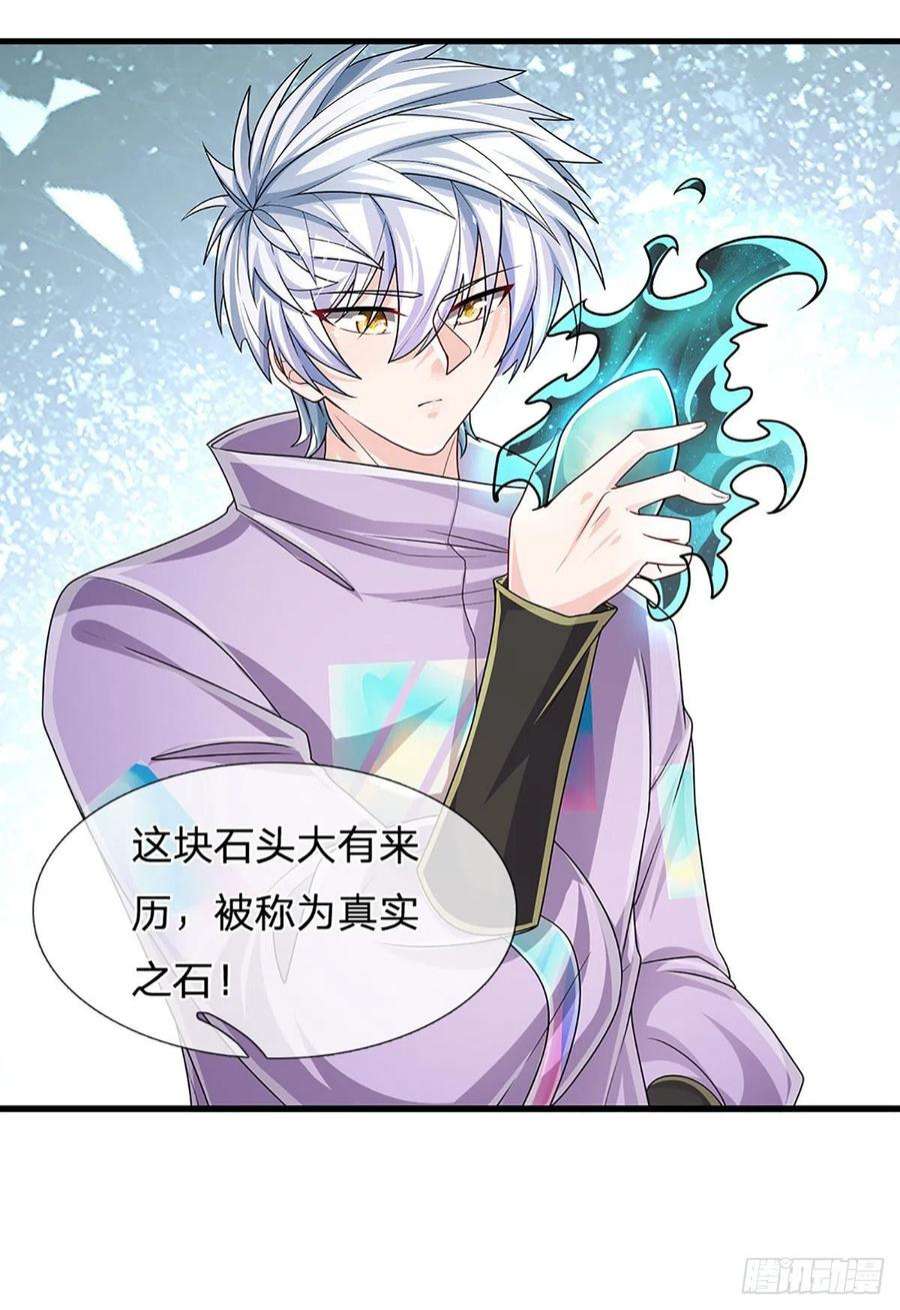 炼体十万层：我养的狗都是大帝165话 告诉我，你是谁？