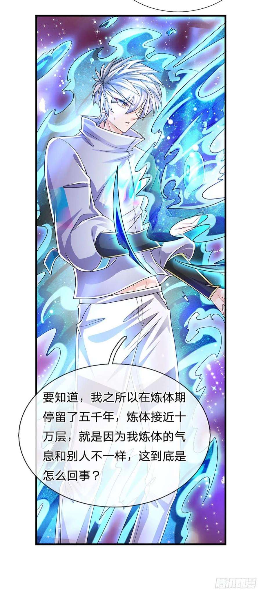 炼体十万层：我养的狗都是大帝165话 告诉我，你是谁？
