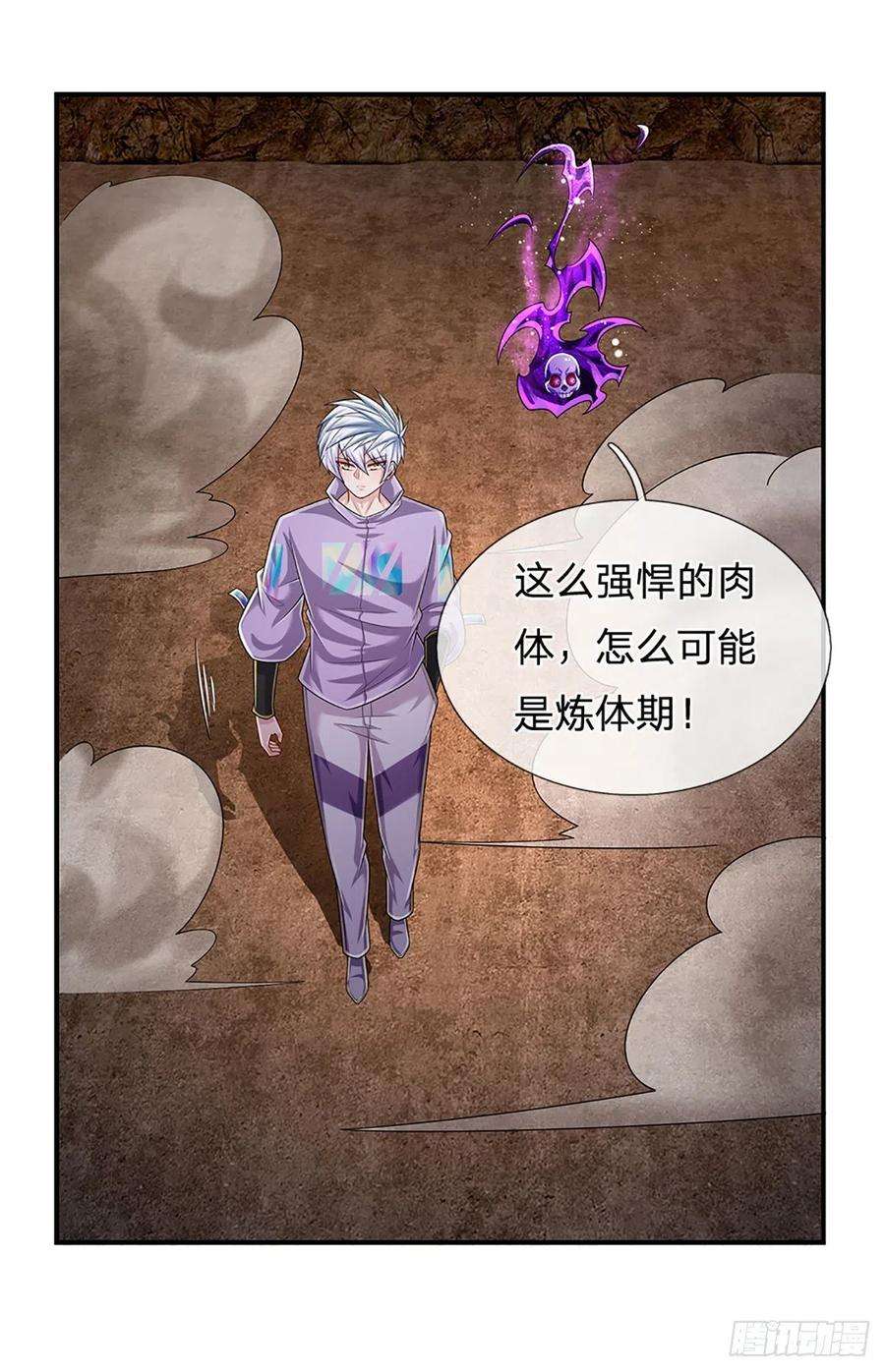 炼体十万层：我养的狗都是大帝167话 直捣老巢