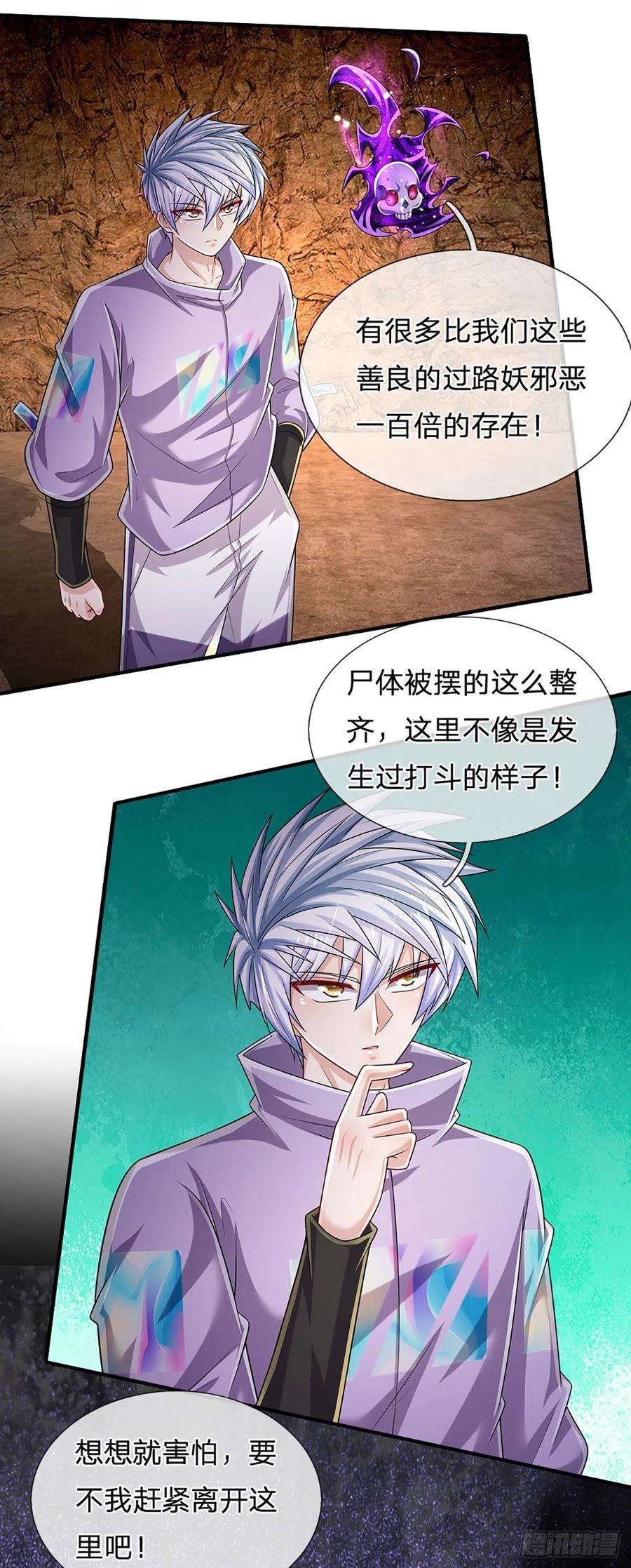 炼体十万层：我养的狗都是大帝167话 直捣老巢