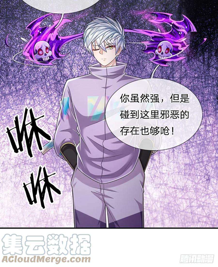 炼体十万层：我养的狗都是大帝167话 直捣老巢