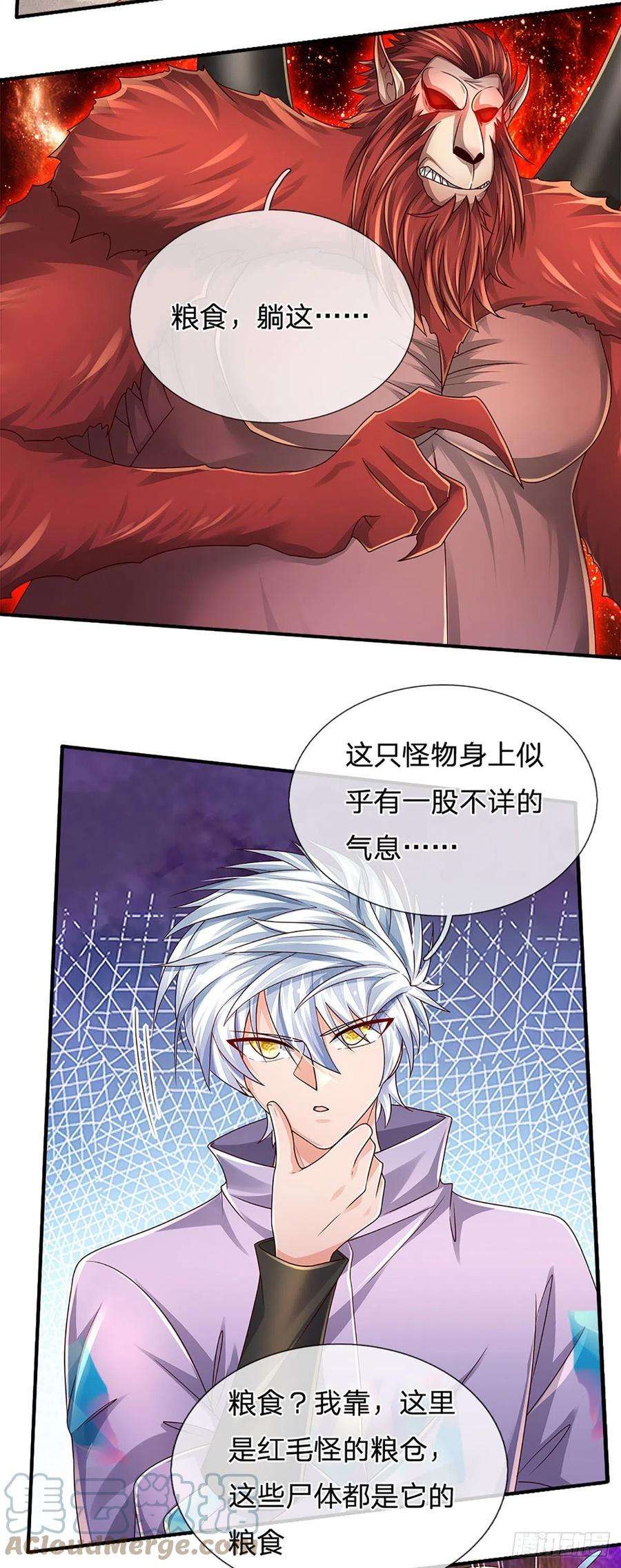 炼体十万层：我养的狗都是大帝167话 直捣老巢