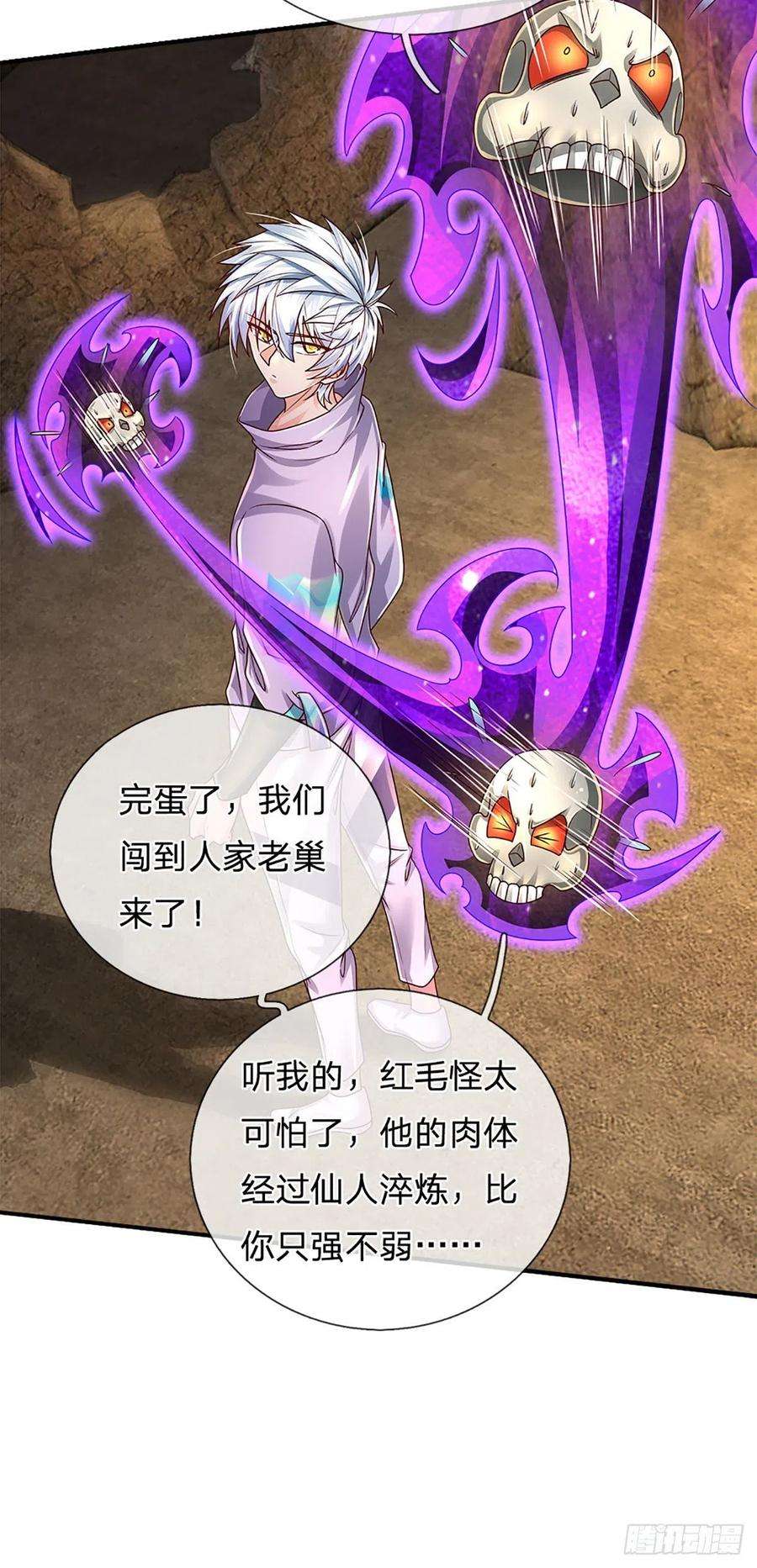 炼体十万层：我养的狗都是大帝167话 直捣老巢