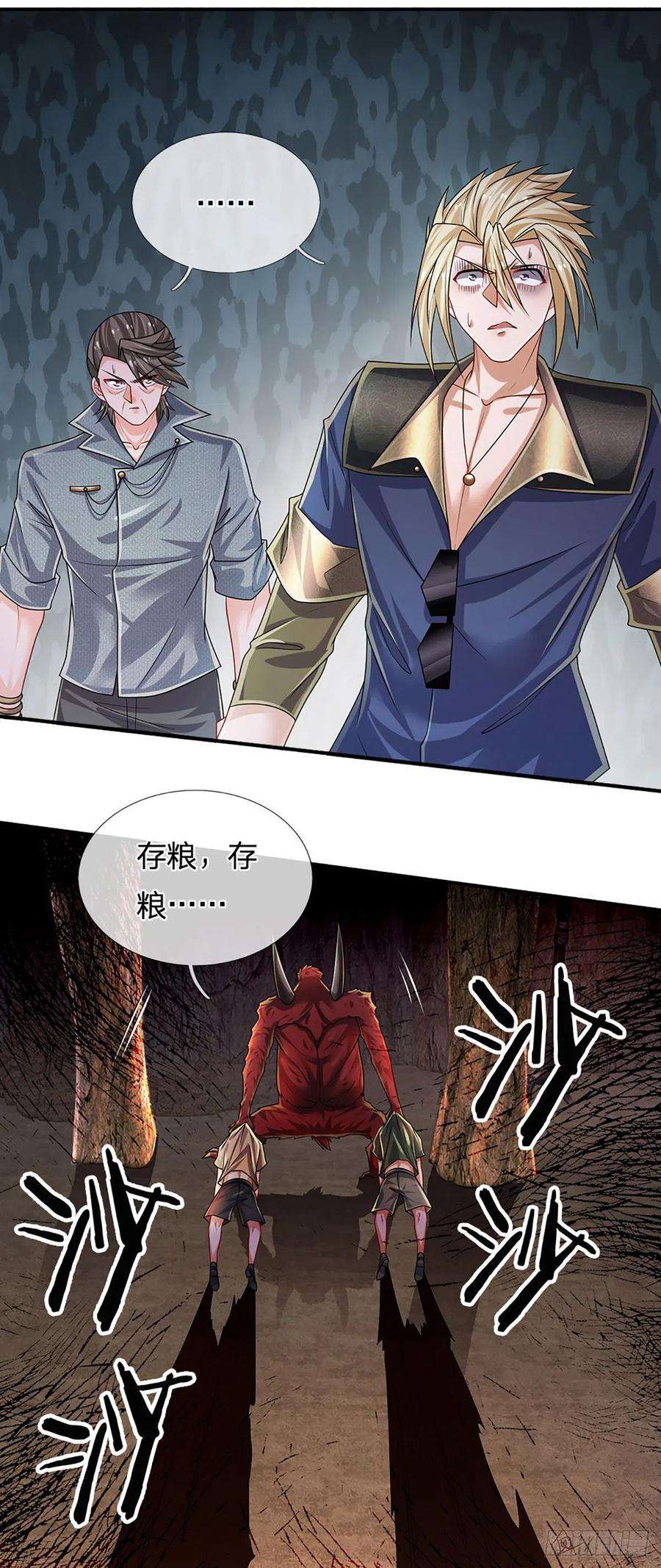 炼体十万层：我养的狗都是大帝167话 直捣老巢