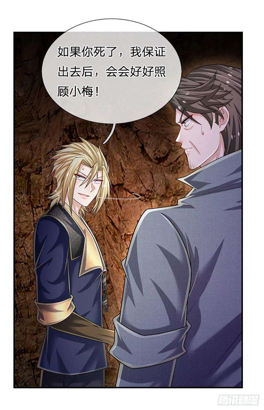 炼体十万层：我养的狗都是大帝167话 直捣老巢
