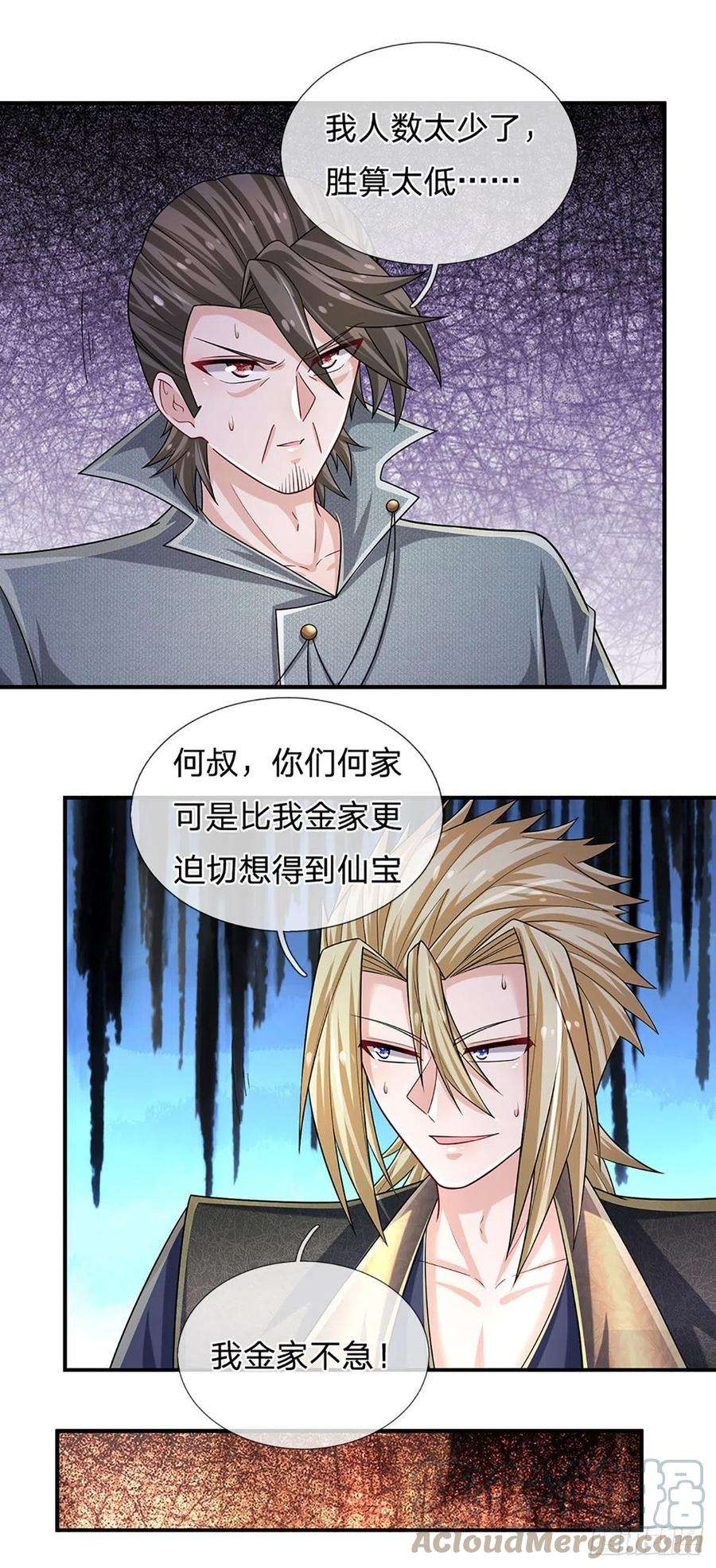 炼体十万层：我养的狗都是大帝167话 直捣老巢