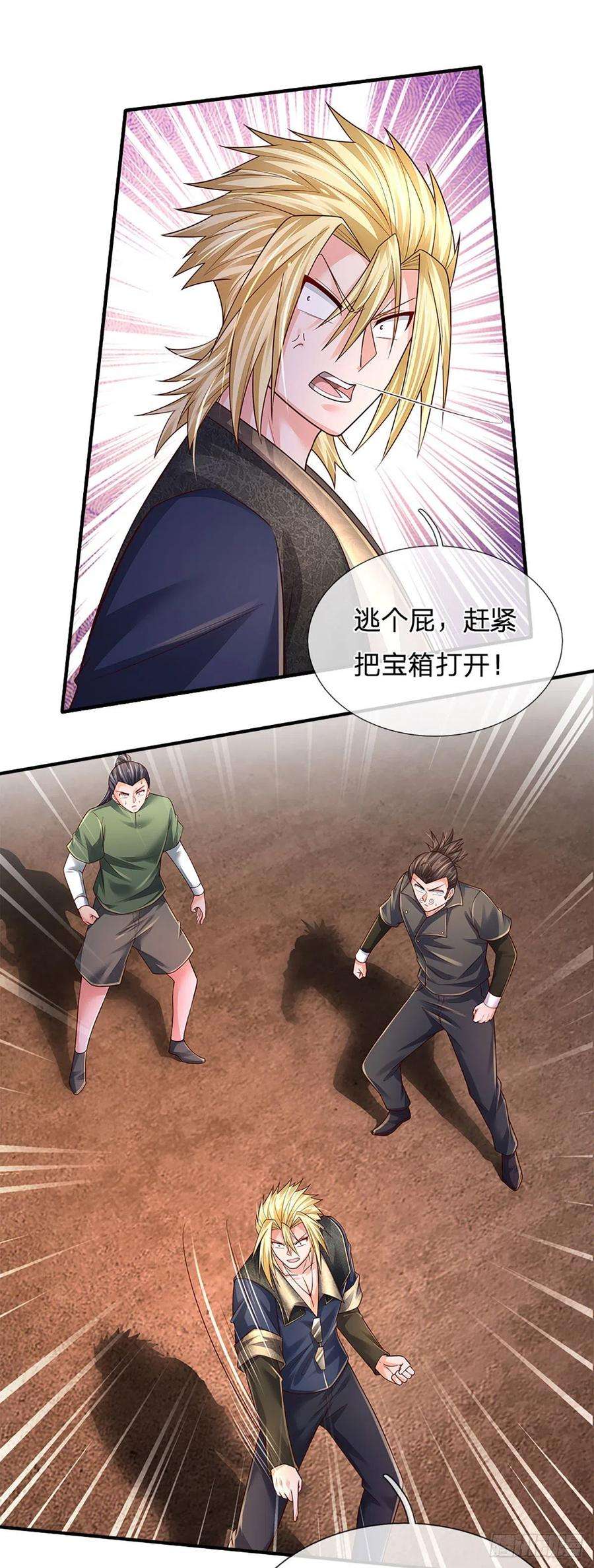 炼体十万层：我养的狗都是大帝169话 仙人的任务