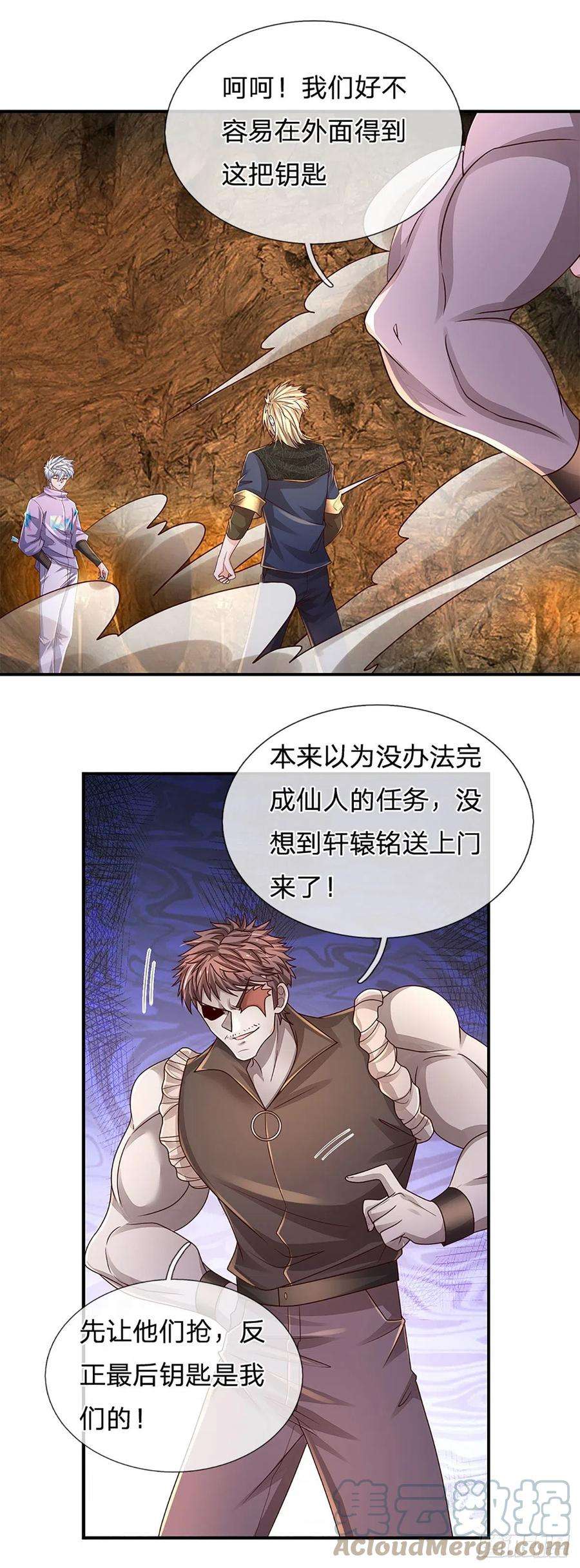 炼体十万层：我养的狗都是大帝169话 仙人的任务
