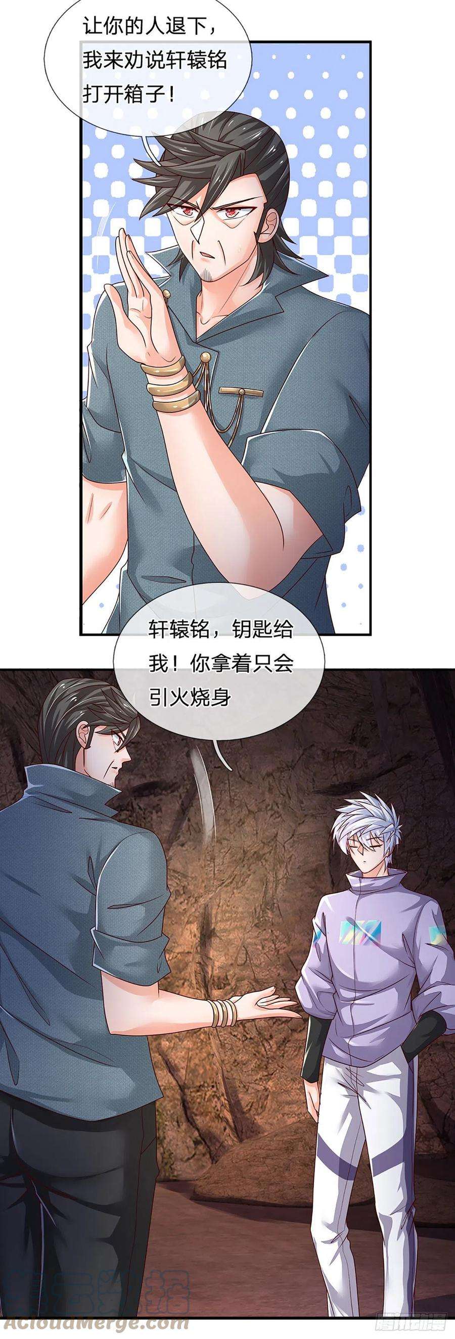 炼体十万层：我养的狗都是大帝169话 仙人的任务