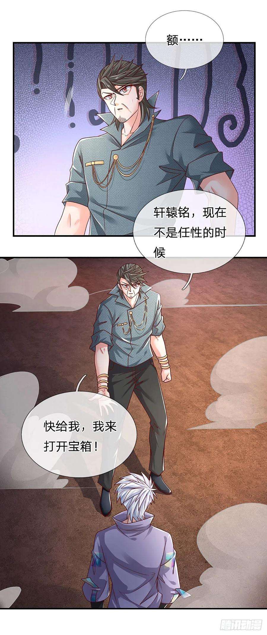 炼体十万层：我养的狗都是大帝169话 仙人的任务