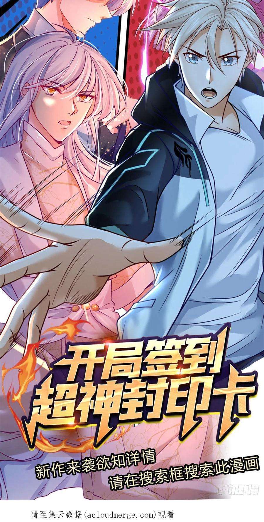 炼体十万层：我养的狗都是大帝169话 仙人的任务