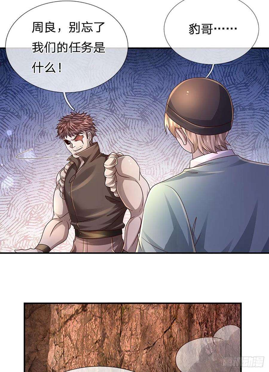 炼体十万层：我养的狗都是大帝169话 仙人的任务