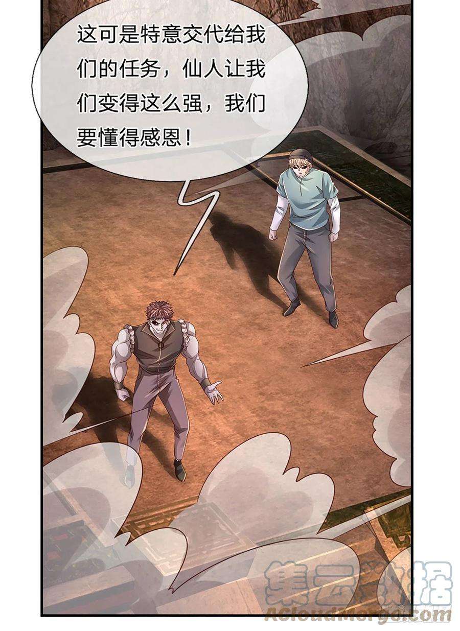 炼体十万层：我养的狗都是大帝169话 仙人的任务