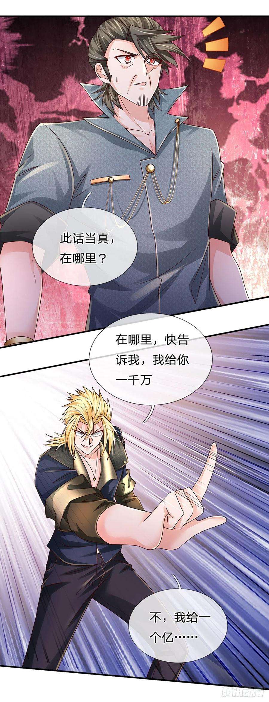 炼体十万层：我养的狗都是大帝169话 仙人的任务