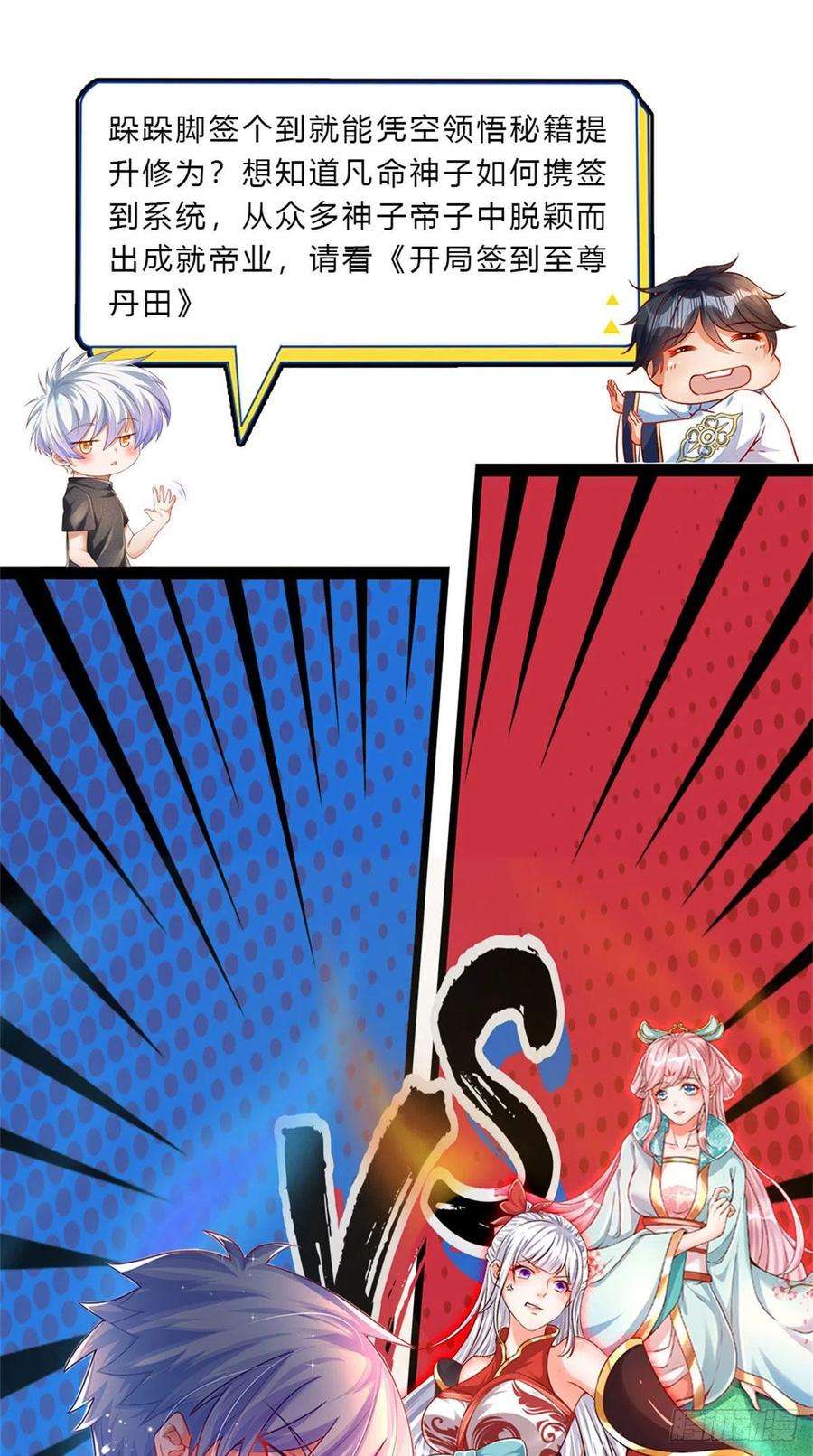 炼体十万层：我养的狗都是大帝173话 “神将”降临