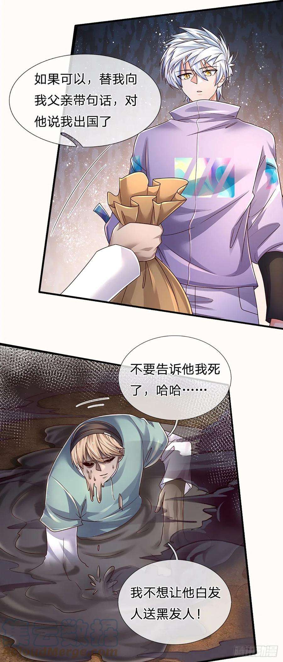 炼体十万层：我养的狗都是大帝175话 悔时晚矣