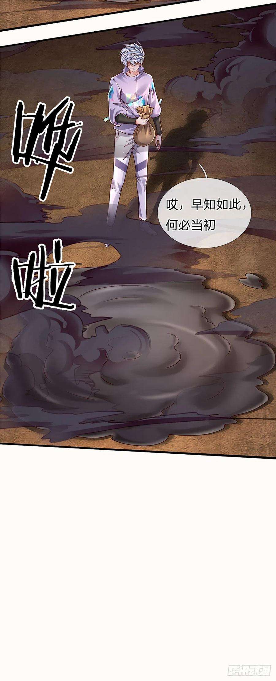 炼体十万层：我养的狗都是大帝175话 悔时晚矣