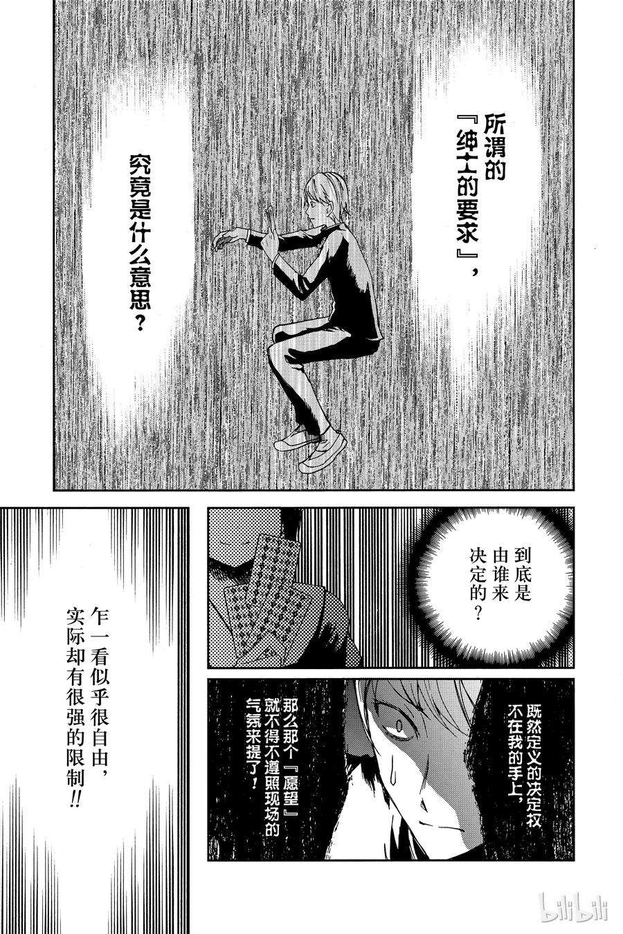辉夜大小姐想让我告白 -天才们的恋爱头脑战-2 想让TA抽到鬼牌