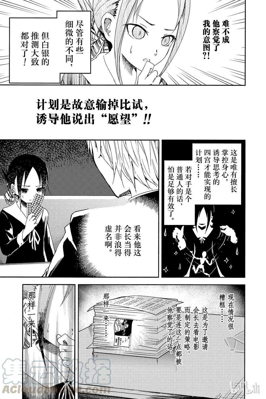 辉夜大小姐想让我告白 -天才们的恋爱头脑战-2 想让TA抽到鬼牌