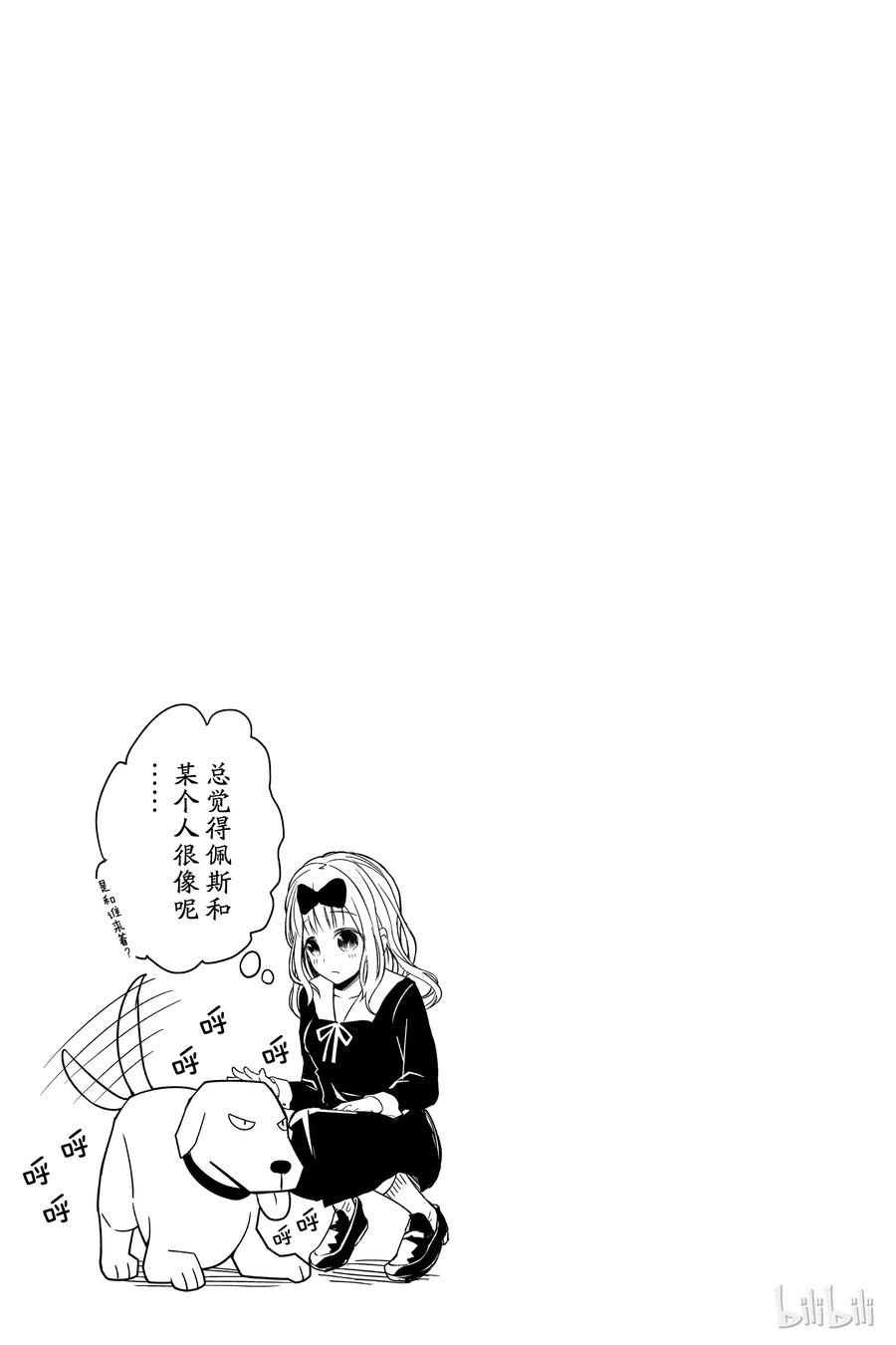 辉夜大小姐想让我告白 -天才们的恋爱头脑战-8 辉夜大小姐想被猜中