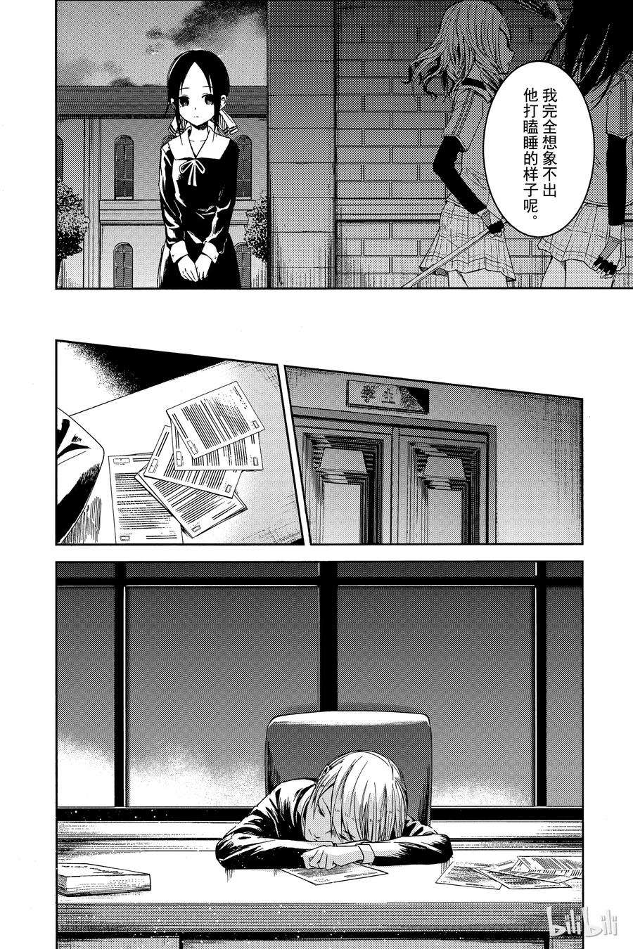 辉夜大小姐想让我告白 -天才们的恋爱头脑战-10 学生会想要恶作剧