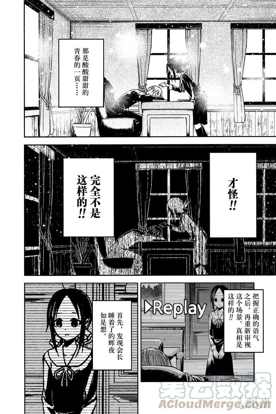 辉夜大小姐想让我告白 -天才们的恋爱头脑战-10 学生会想要恶作剧